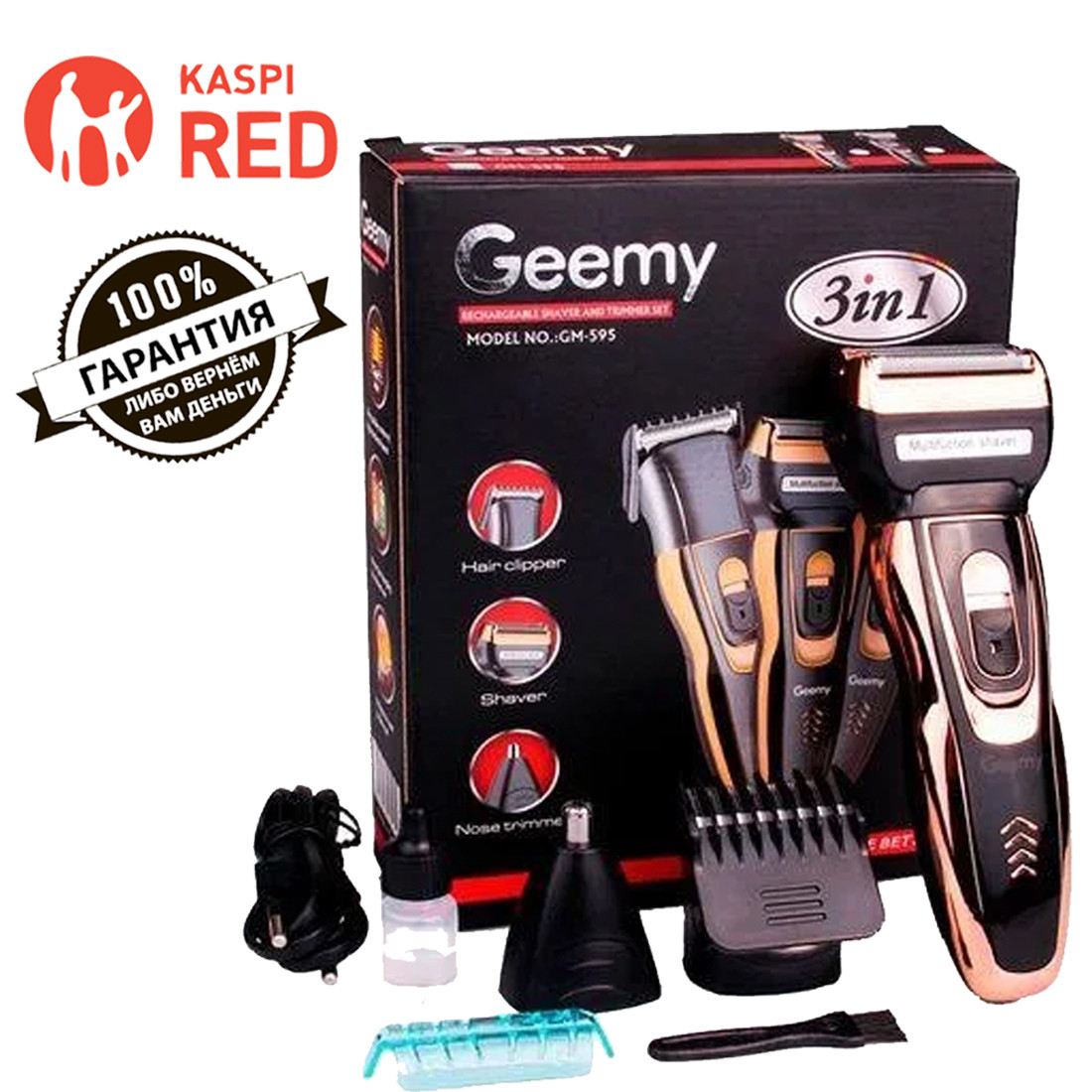 Машинка для стрижки волос gemei gm-6055. Geemy 3in1 бритва. Geemy триммер для стрижки. Машинка для стрижки волос geemy gm-6009. Geemy машинка для бритья ; gm-6055.