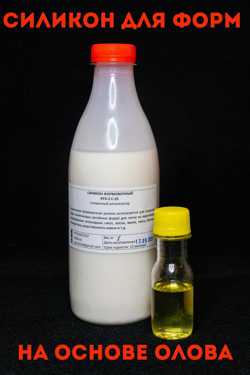 Купить Силикон Жидкое Стекло