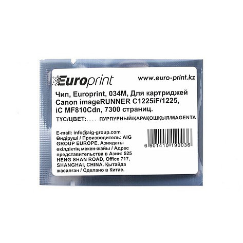 Чип Europrint Canon 034M 2-002261, фото 1