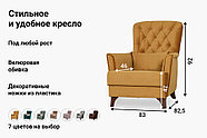 HOFF классическое кресло, обивка велюр 80341523, фото 2