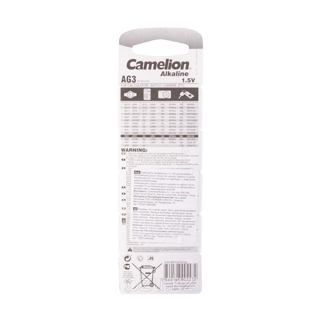 Батарейка CAMELION Alkaline AG3-BP10(0%Hg) 10 шт. в блистере - фото 2 - id-p96926757