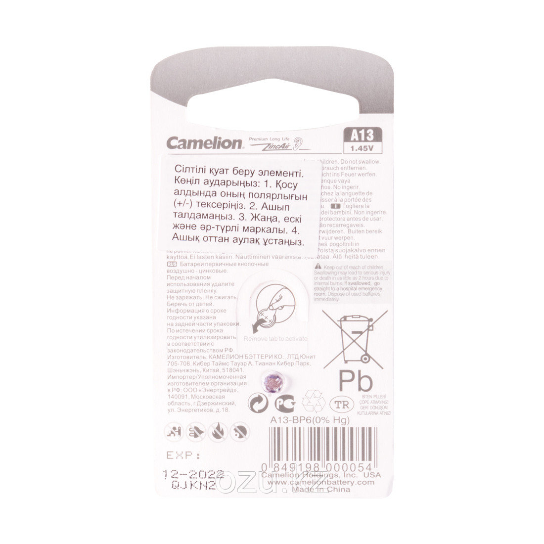 Батарейка CAMELION Zinc Air A13-BP6(0%Hg) 6 шт. в блистере - фото 2 - id-p96926763