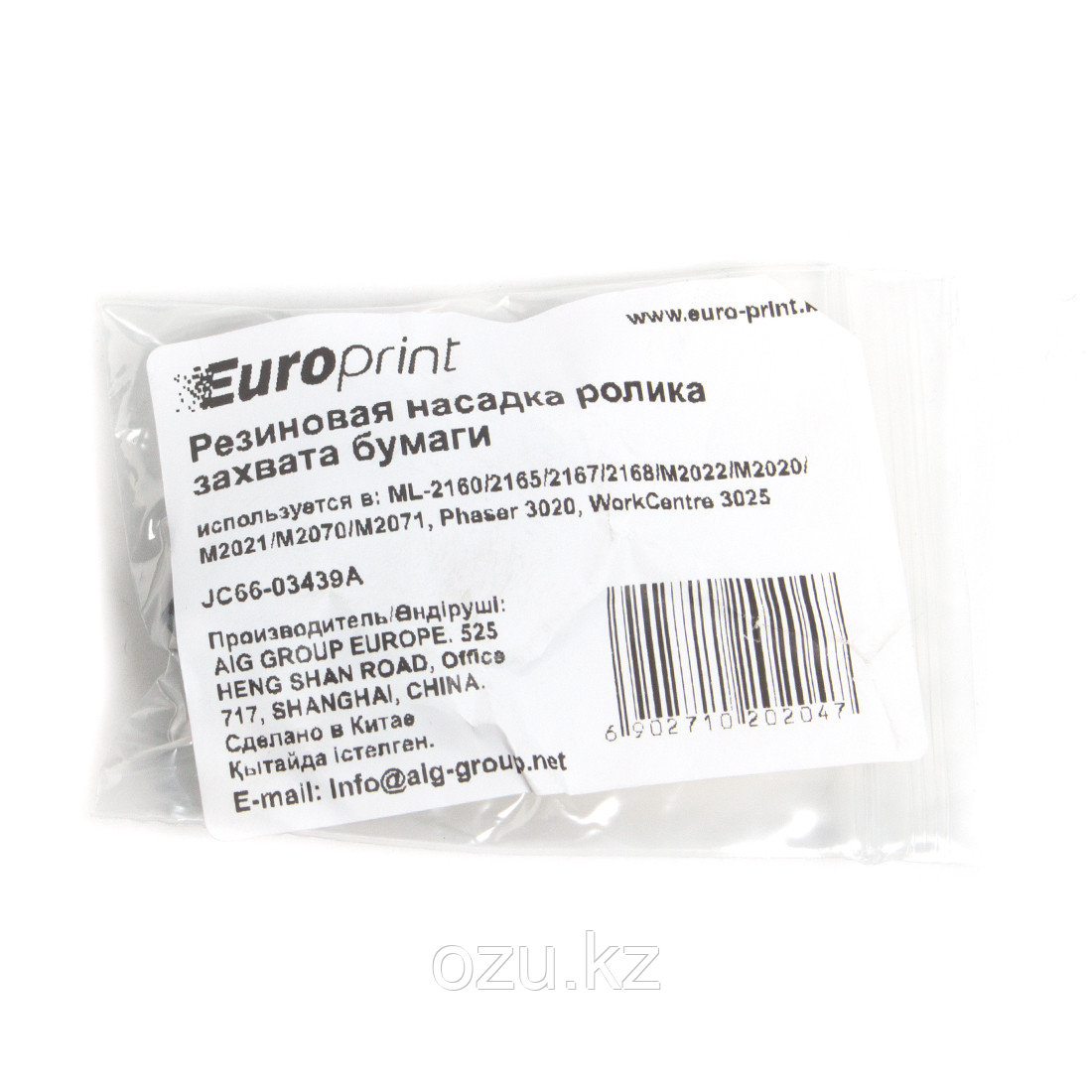 Резиновая насадка ролика захвата бумаги Europrint JC66-03439A (для принтеров ML-2160/P3020) - фото 2 - id-p96929587