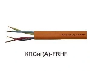 КПСнг(А)-FRHF 2х2х0,2