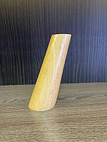 Ножка мебельная, деревянная, конус с наклоном 15 см