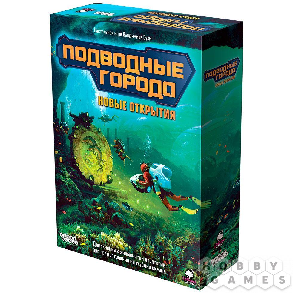 Настольная игра Подводные города: Новые открытия