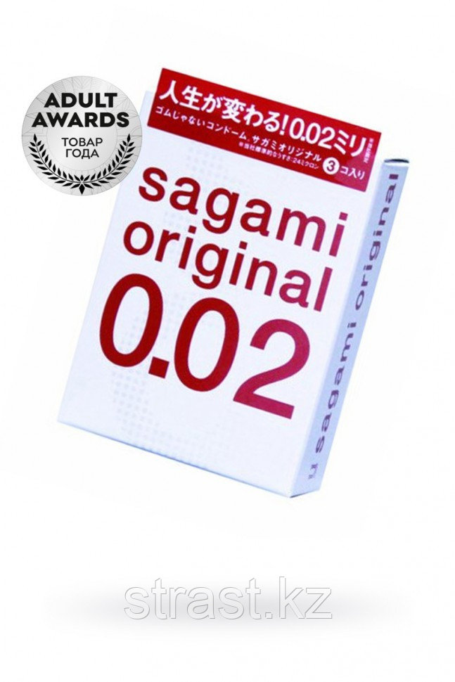 ПРЕЗЕРВАТИВЫ SAGAMI ORIGINAL 0.02 УЛЬТРАТОНКИЕ,ГЛАДКИЕ №3