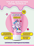Москва Скользкая - супер-скользкая смазка на водно-силиконовой основе, 50 мл., фото 3