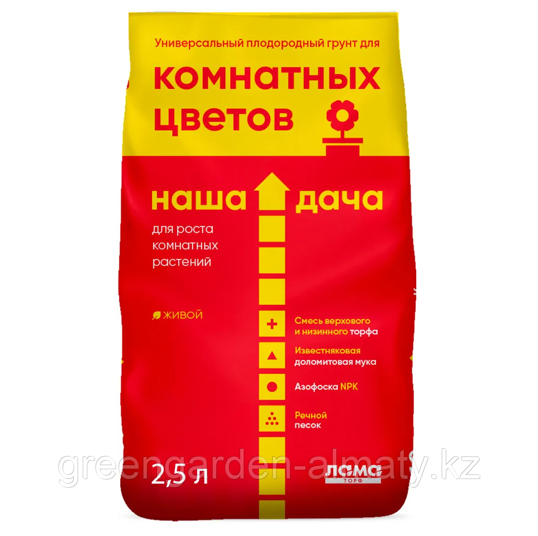 Грунт для комнатных цветов Наша Дача, 2,5 л | Лама Торф (Москва), фото 1
