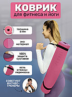 Йога коврики TPE (розовый)