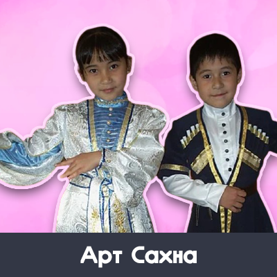 Детский народный узбекский костюм