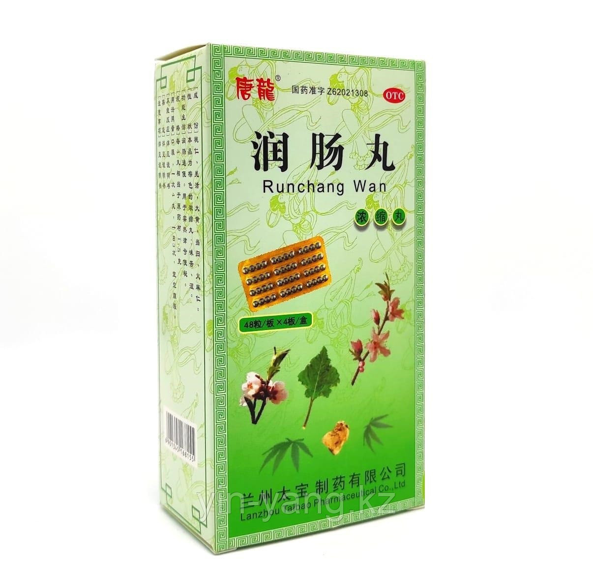 Болюсы "Рунчанг Вань" (Runchang Wan) для увлажнения кишечника и нормализация стула,192 шт