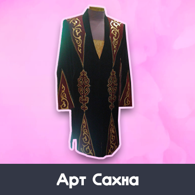 Мужской казахский костюм