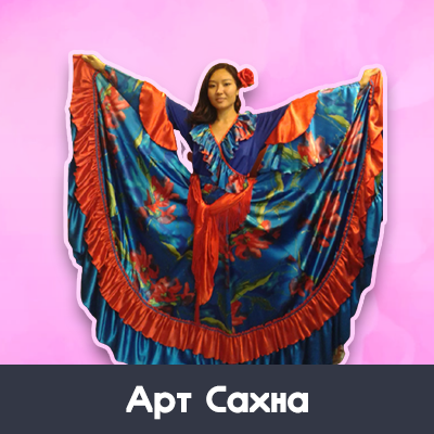 Цыганский костюм