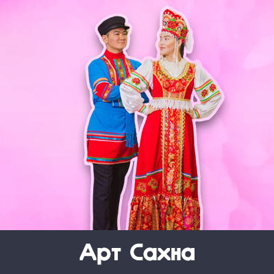 Русские народные костюмы мужские и женские