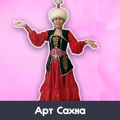 Танцевальный костюм народный