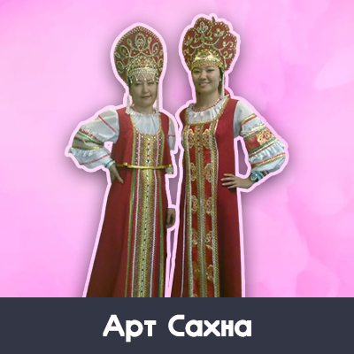 Русский костюм женский