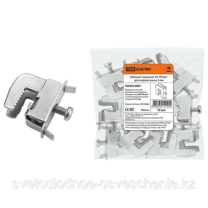 Шинный терминал 35-70 мм2 для медной шины 5мм TDM  SQ0826-0007, фото 1