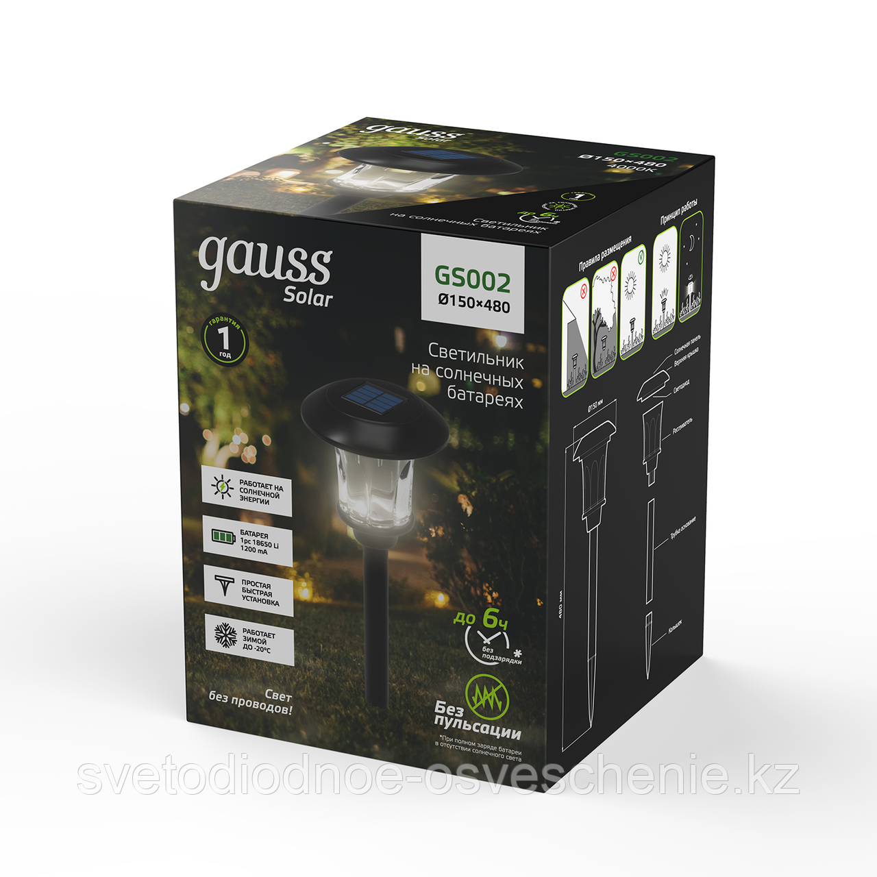 GS002 Светильник на солнечных батареях Gauss 4000K 1/12/74442/ - фото 2 - id-p96989677