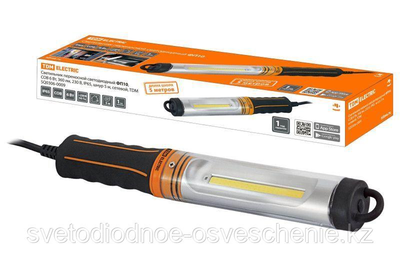 Светильник переноска ФП10,СОВ 6Вт,360Лм,IP65, шнур 5м сетевой TDM  SQ0306-0009