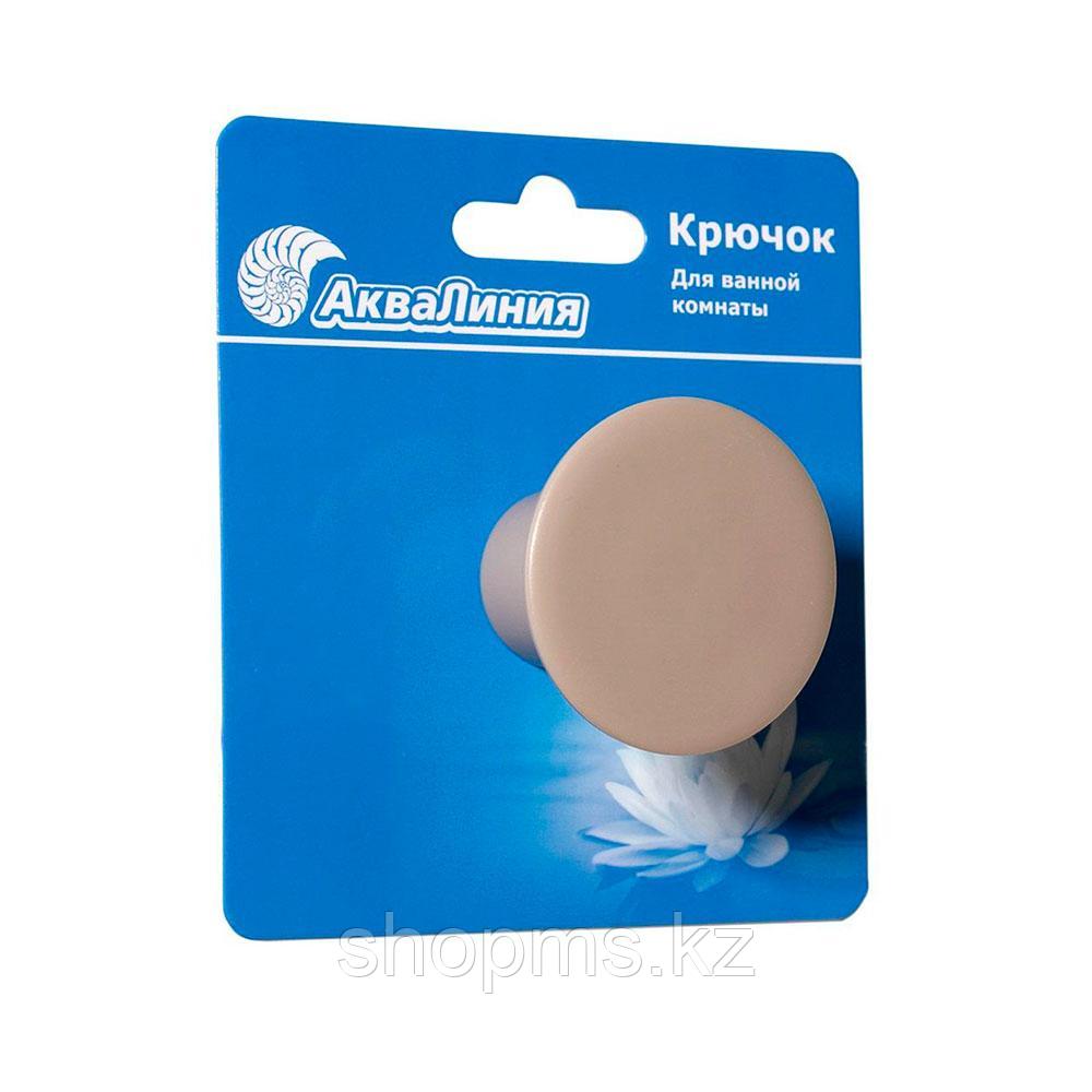 Крючок круглый пласт. беж 1шт. W7050S  ***