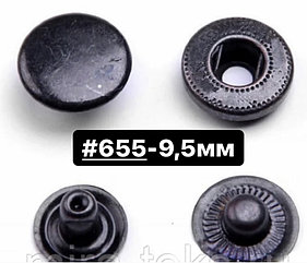 Кнопки #655 - 9,5mm Чёрный 1000 шт
