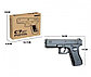 Пистолет детский пневматический C7 AirSoft Gun, фото 3