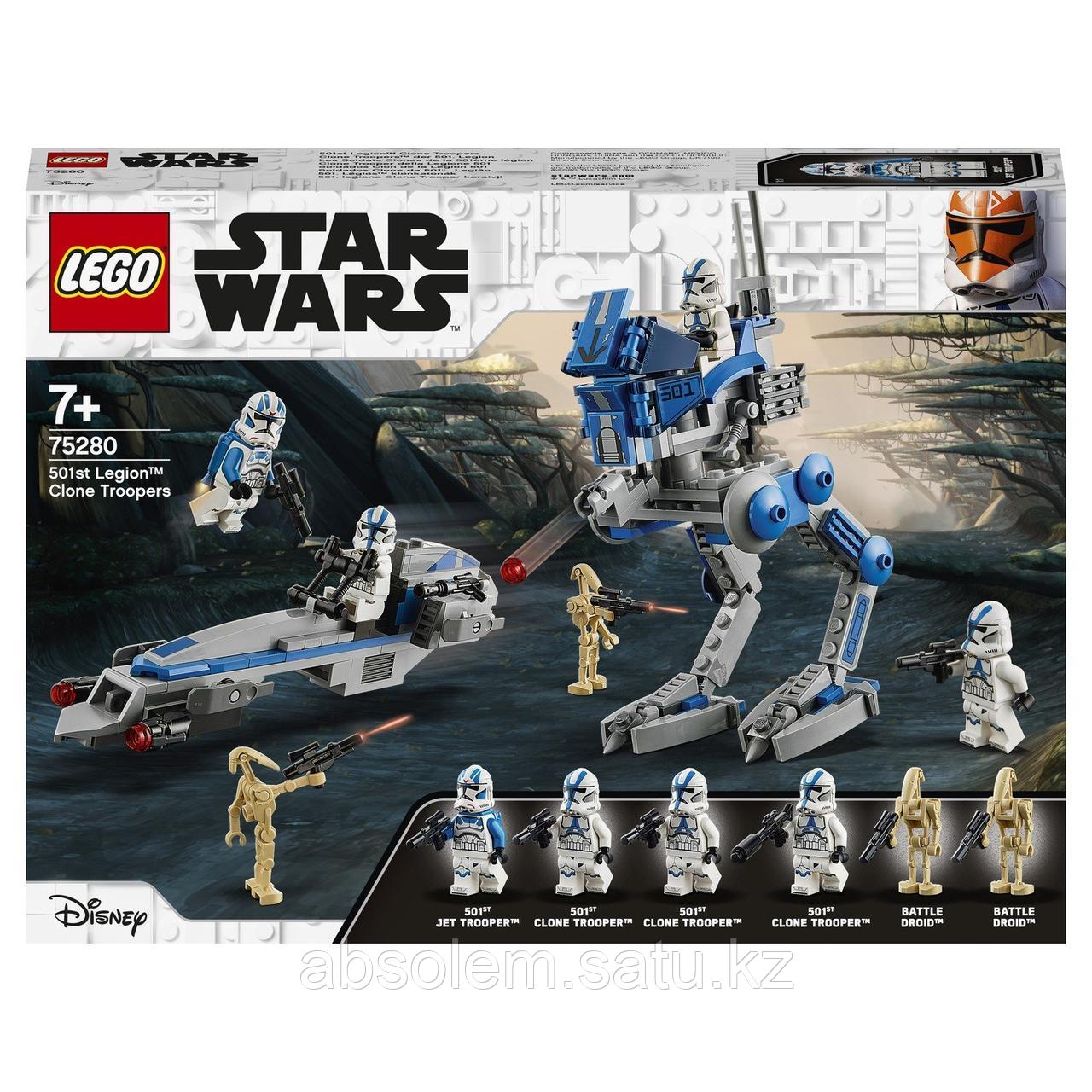 LEGO 75280 Star Wars Клоны-пехотинцы 501легиона