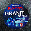 Казан для плова 3,5л со стеклянной крышкой, АП линия "Granit Ultra" (Blue) кгг37а, фото 3