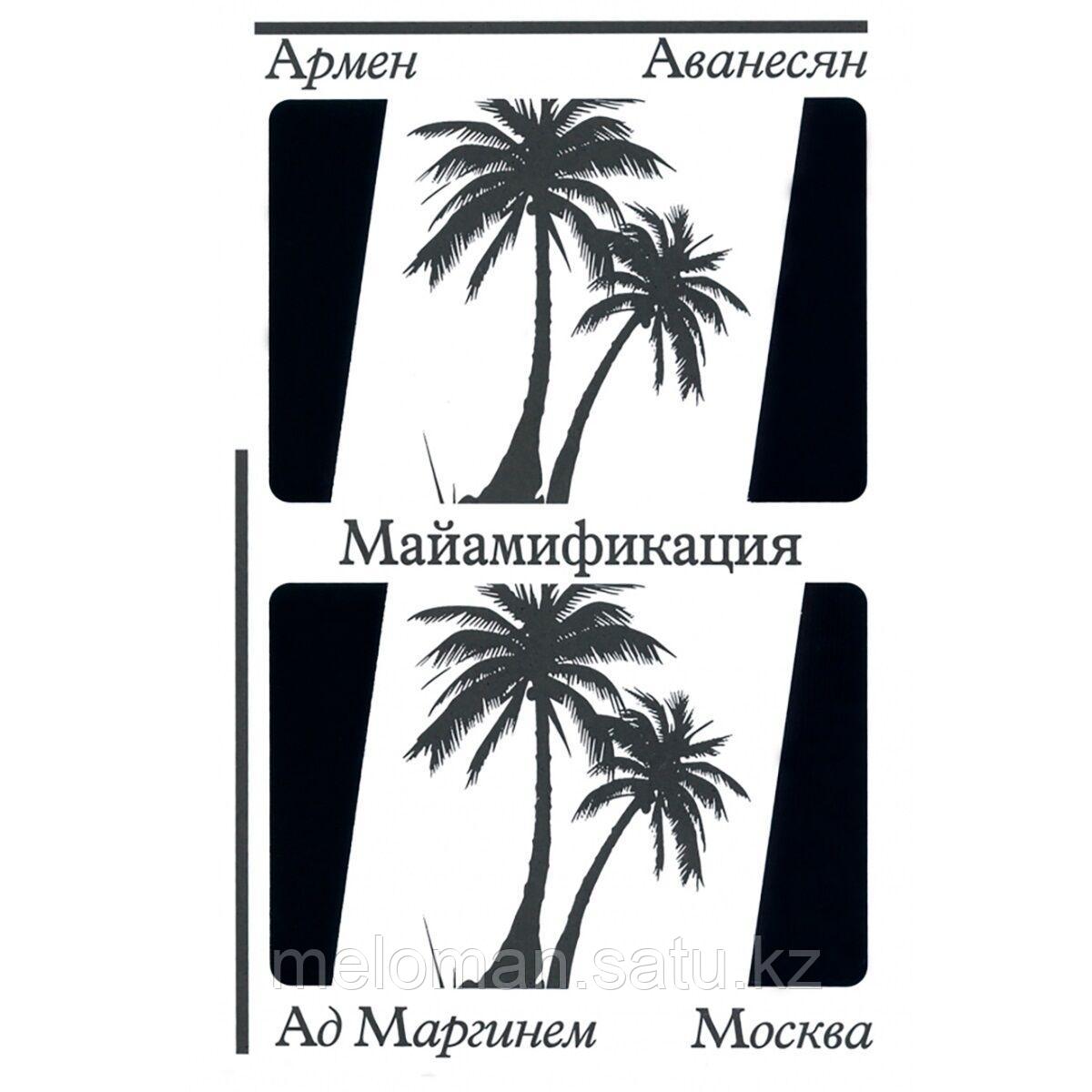 Ад Маргинем Книги Купить
