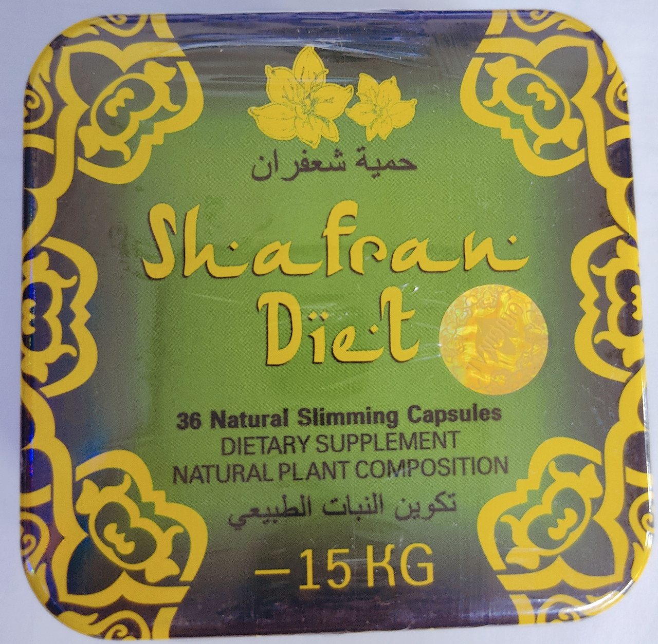 Shafran Diet - капсулы для снижения веса