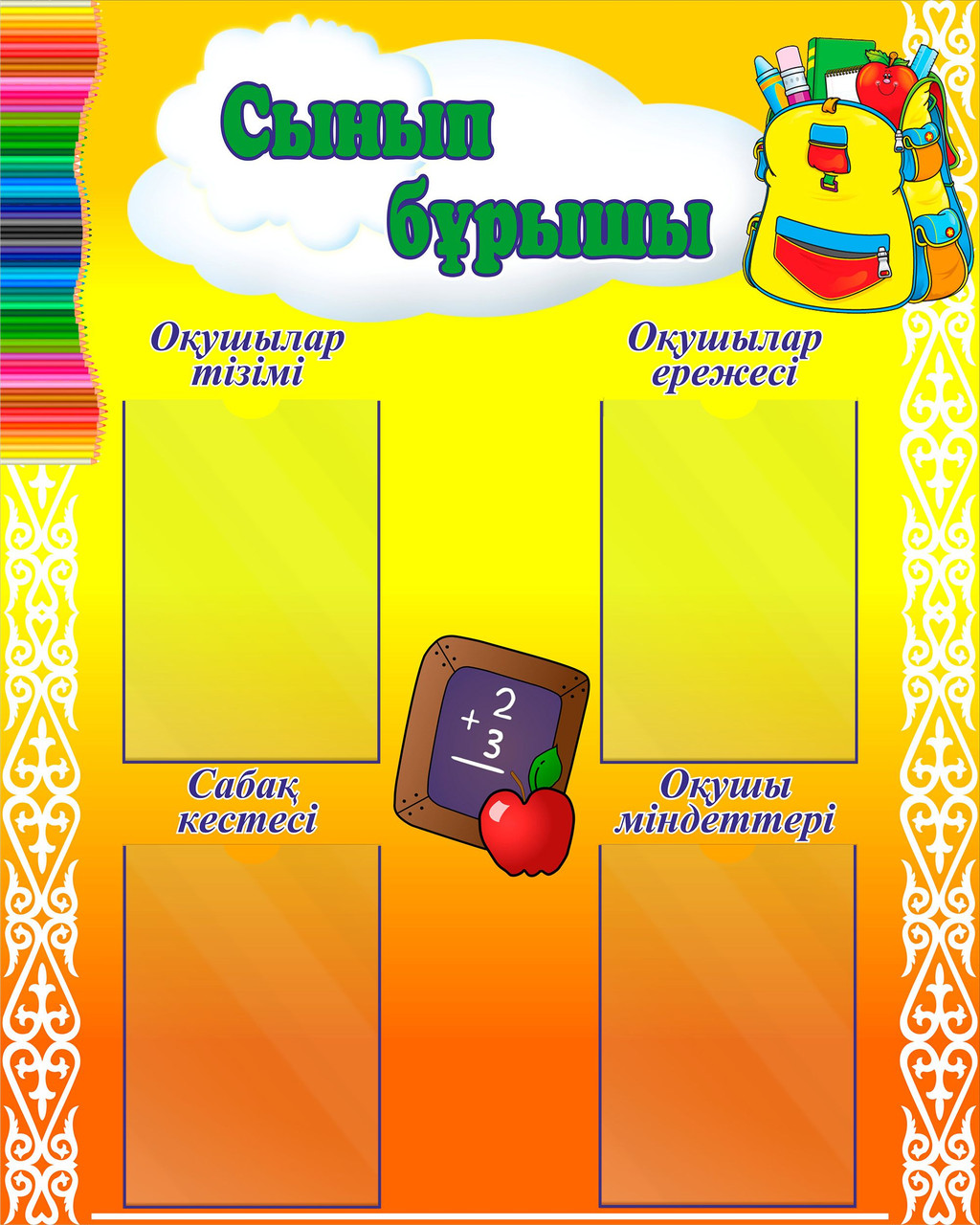 Дизайн стендов по заказу