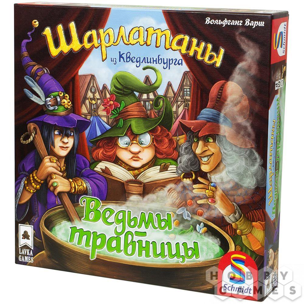 Настольная игра Шарлатаны из Кведлинбурга: Ведьмы-травницы