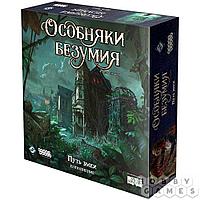 Настольная игра Особняки безумия Вторая редакция: Путь змеи