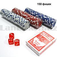 Покерные фишки без номинала 150 шт, карты 1 колода, кубики 3 штуки