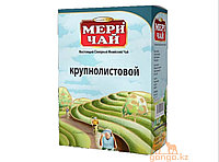Мери чай крупнолистовой (Meri Chai), 200 гр