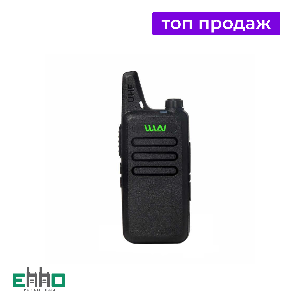 Рация WLN KD-C1