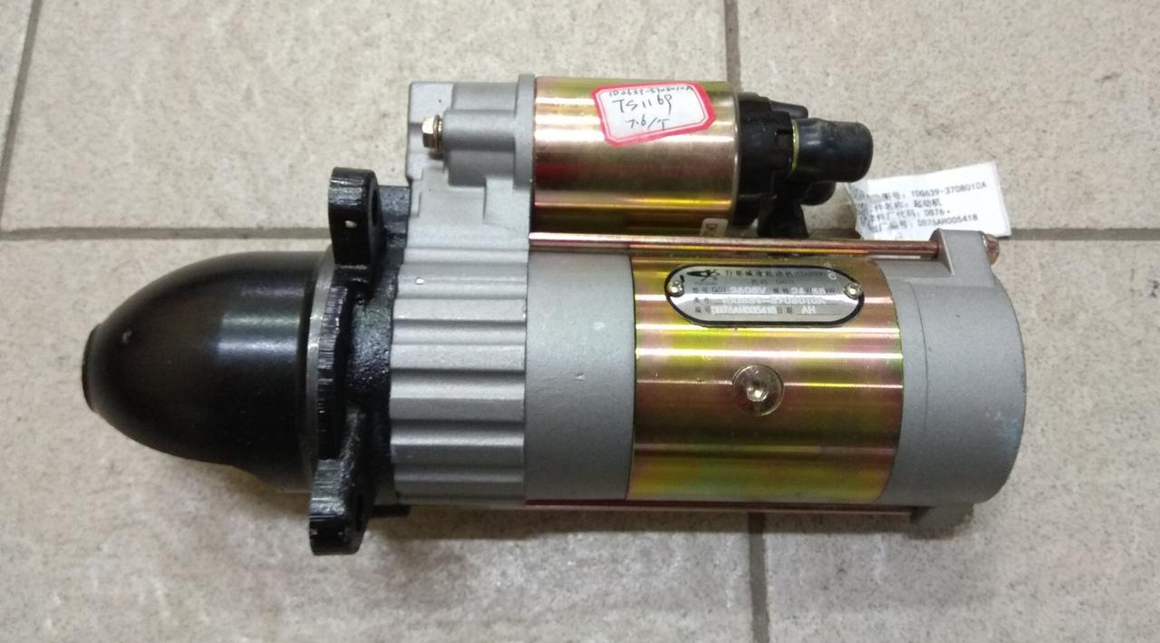 Стартер Yuchai 530-3708010B (YC4108)