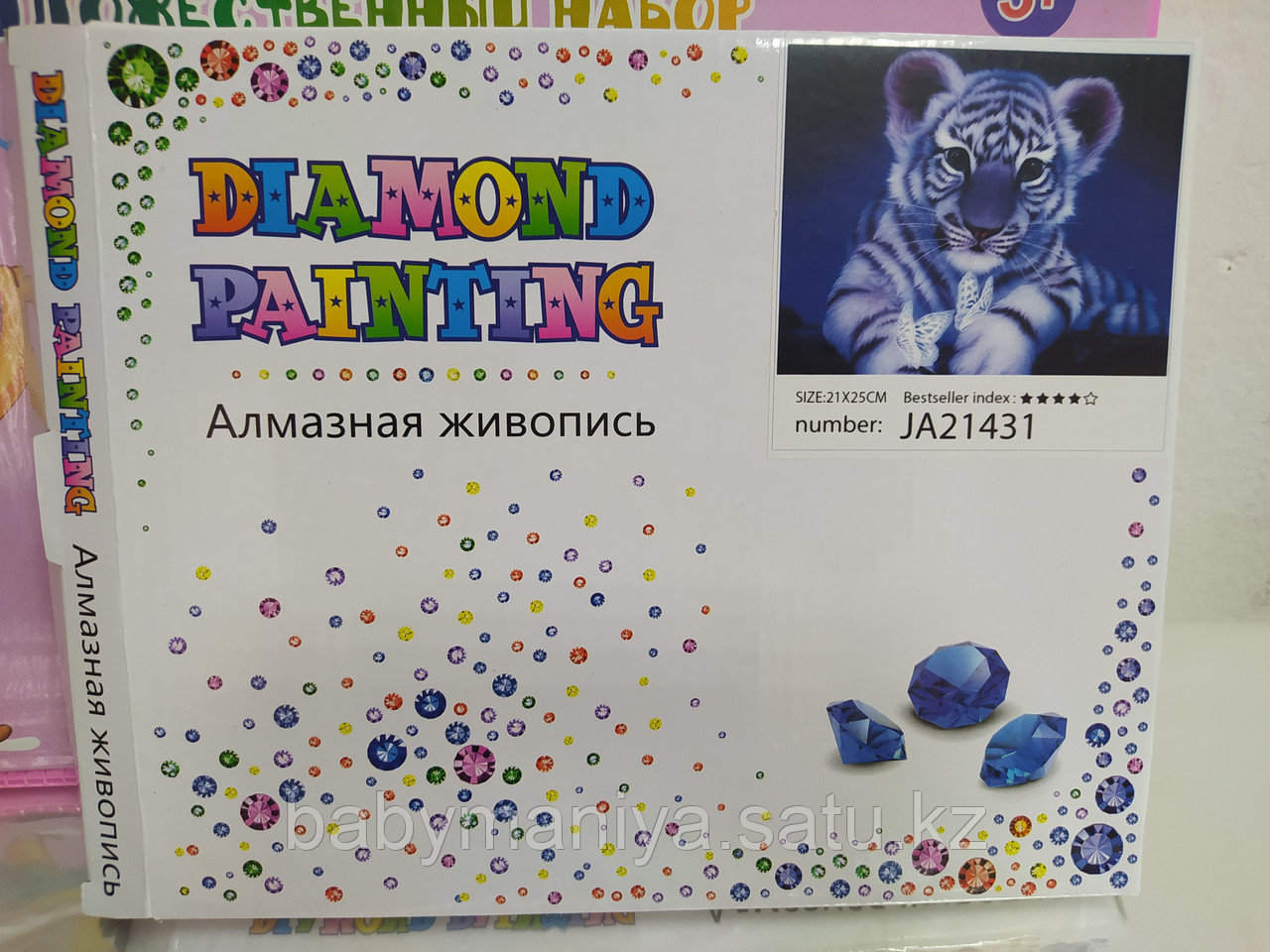 Алмазная живопись 21*25 см Картина стразами JA21432 Тигренок