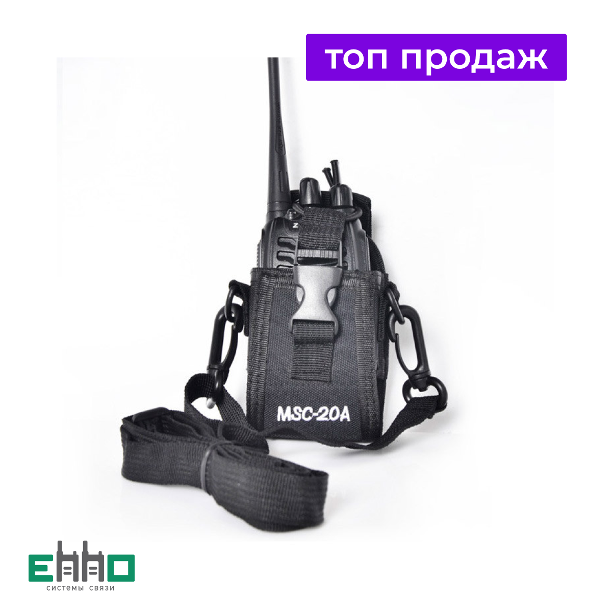 Универсальный нейлоновый чехол для раций HYT/KENWOOD/MOTOROLA
