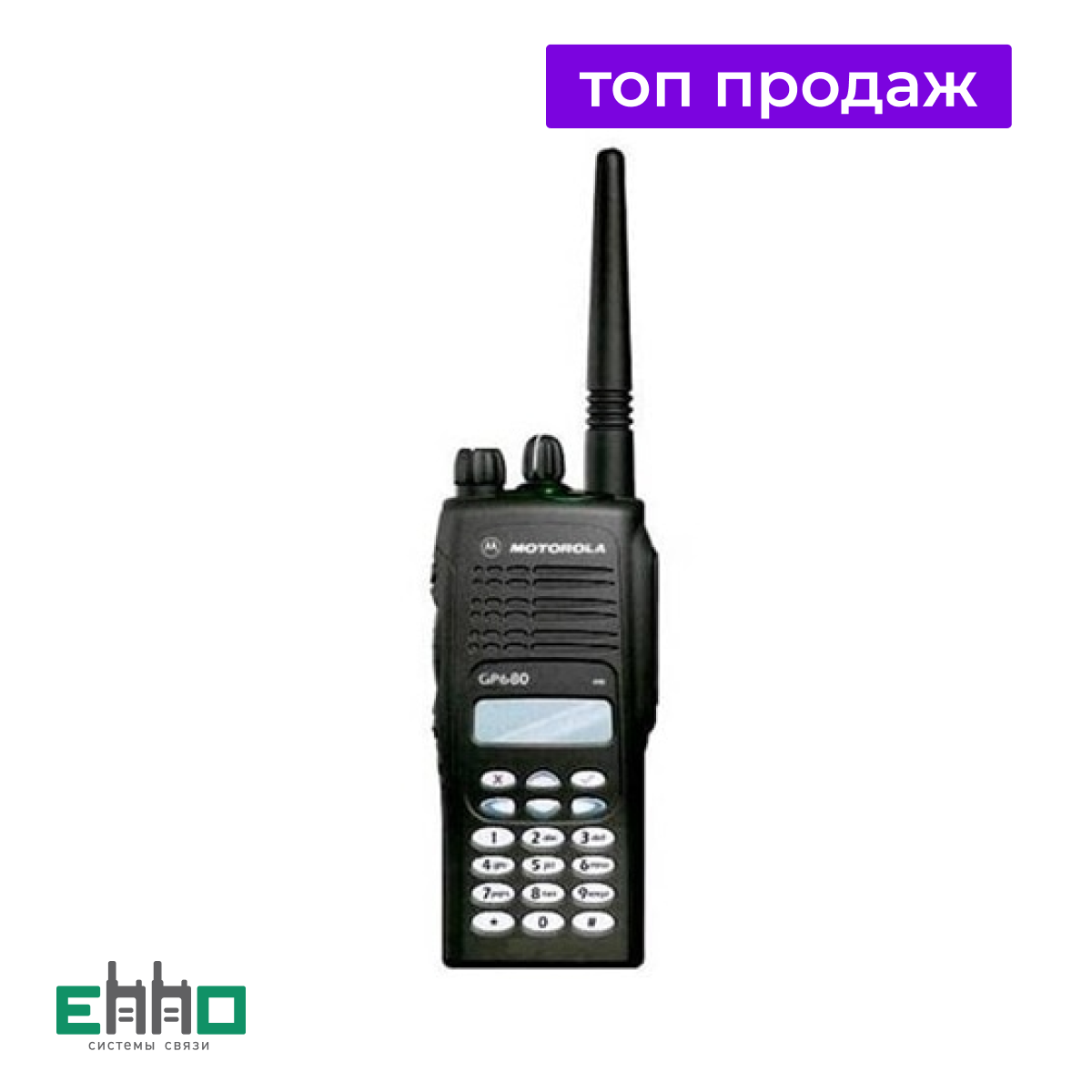 Рация Motorola GP-680