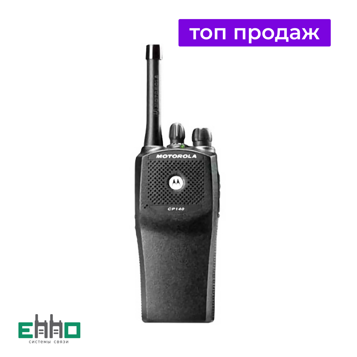 Рация Motorola CP-140
