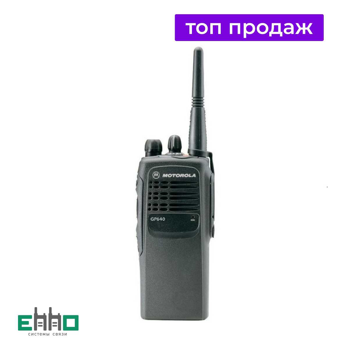 Рация Motorola GP-140