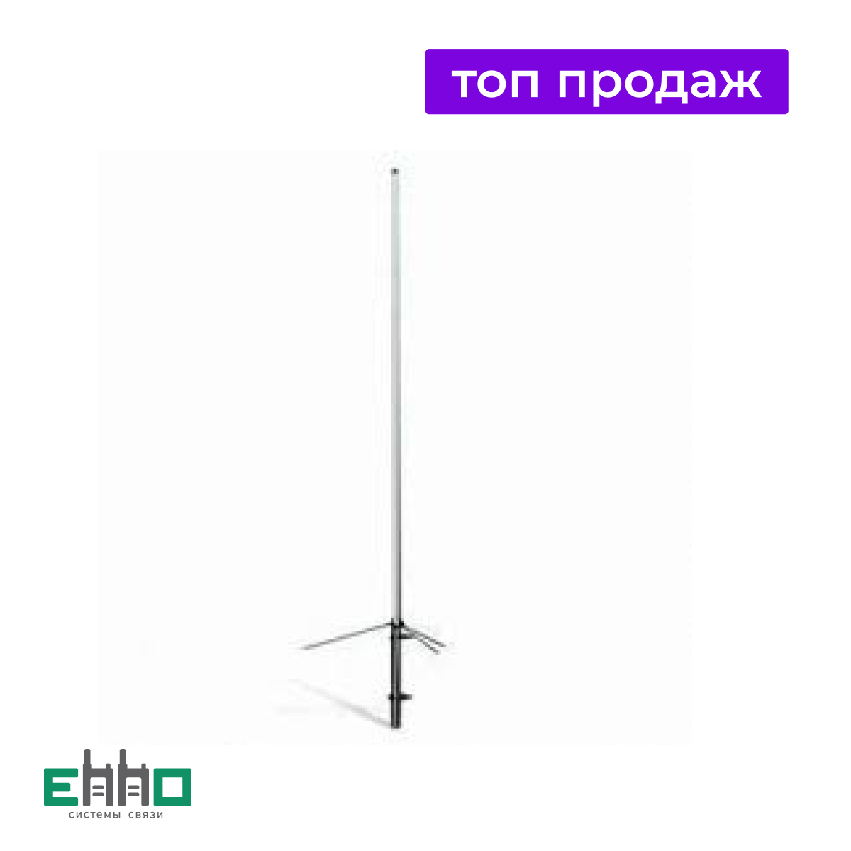 Антенна стационарная Diamond F22