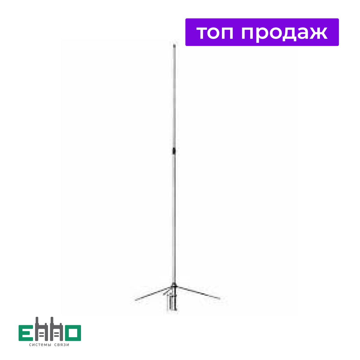 Антенна стационарная Diamond BC200
