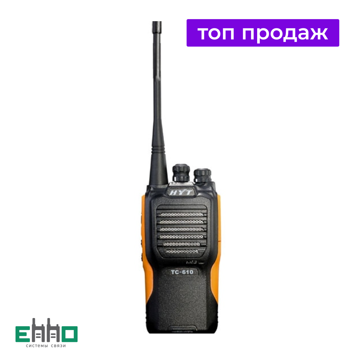 Рация Hytera TC-610