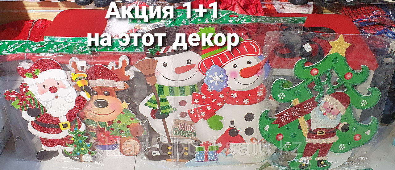 Новогодние декорации Алматы - фото 1 - id-p97067820