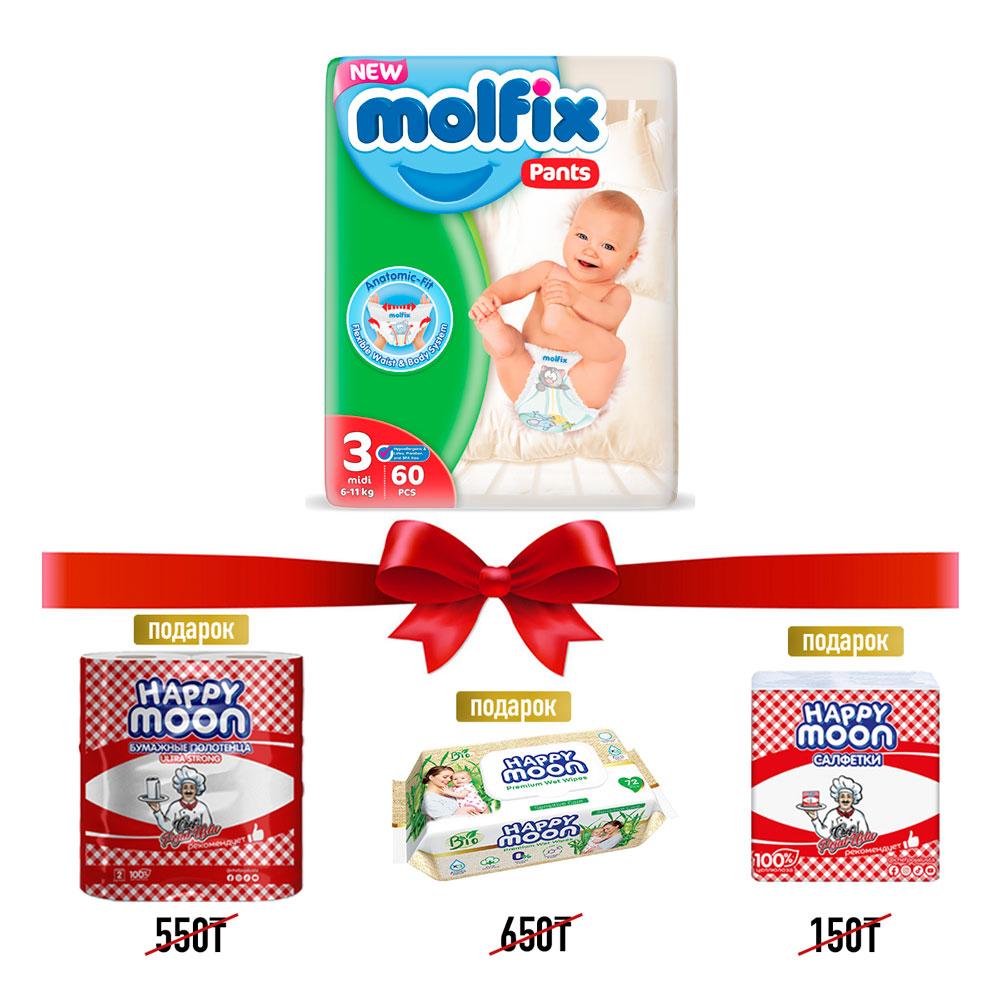 Подгузники-трусики Molfix Размер №3 MIDI (вес 4-9кг), 60 шт.