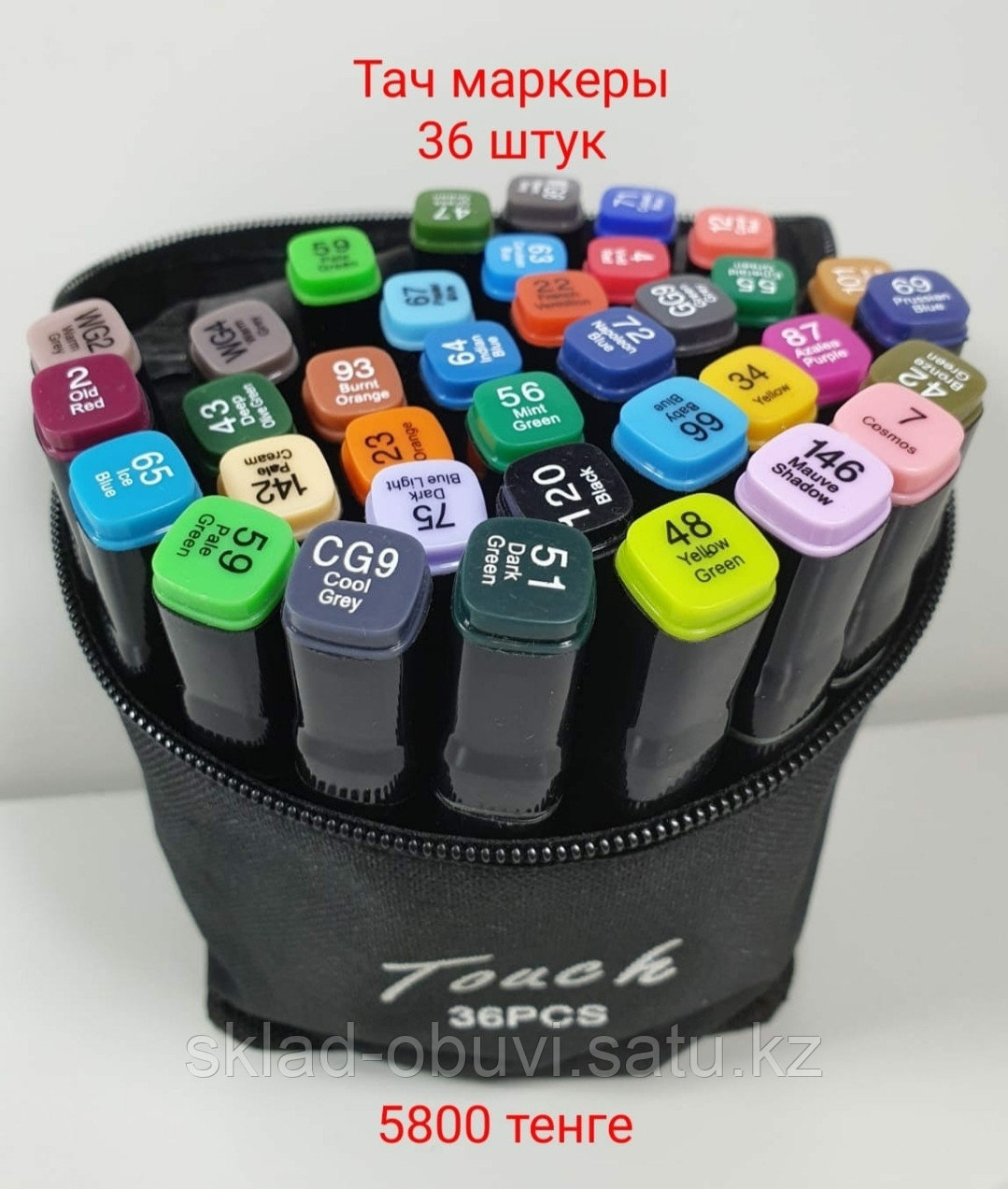 Набор маркеров для скетчинга, 36 цветов Алматы - фото 1 - id-p97075401