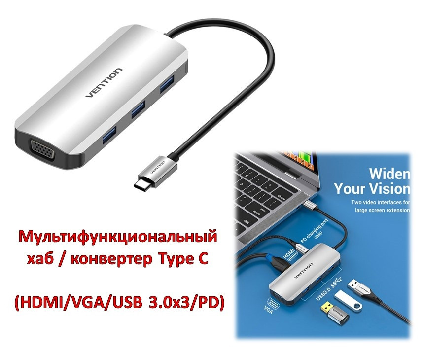 Мультифункциональный хаб / конвертер Type C (HDMI/VGA/USB 3.0x3/PD), Vention TOIHB - фото 1 - id-p97077344